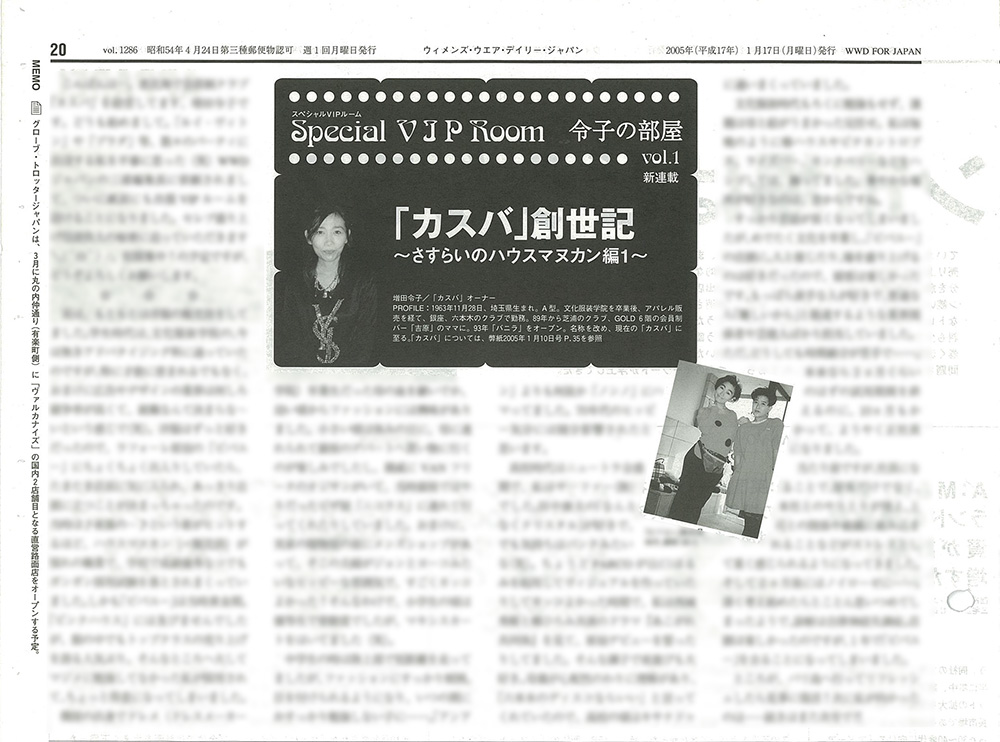 亀梨和也が“第二の実家“と呼ぶバー、カスバとは？ コラボの背景を直撃