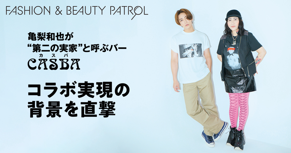 亀梨和也 Inside 23 CASBA GOD SELECTION XXX