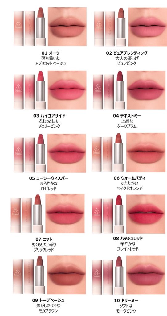 韓国コスメ「3CE」がカシミヤのような質感＆発色のマットリップを発売