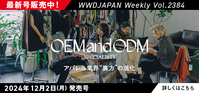 オーシャントーキョーグループ（企業）の記事一覧 | WWDJAPAN