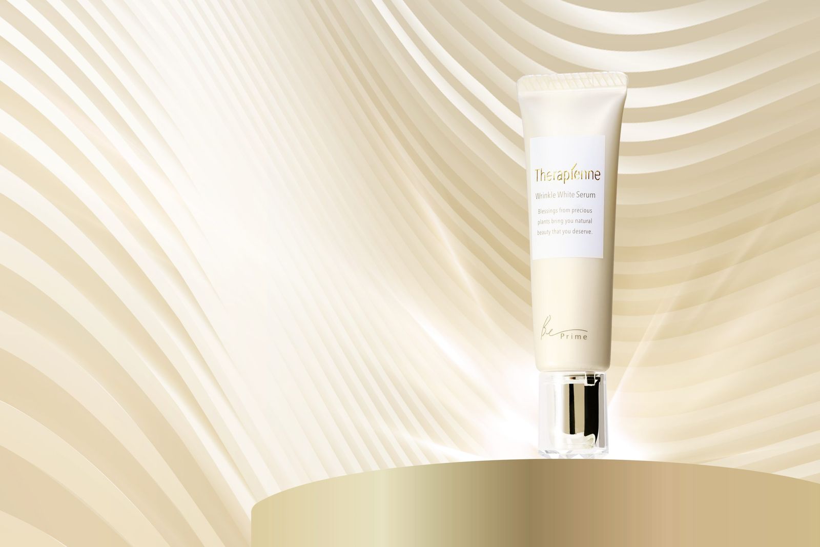 ハウス オブ ローゼ」の「ビープライム」からシワ改善&美白美容液が