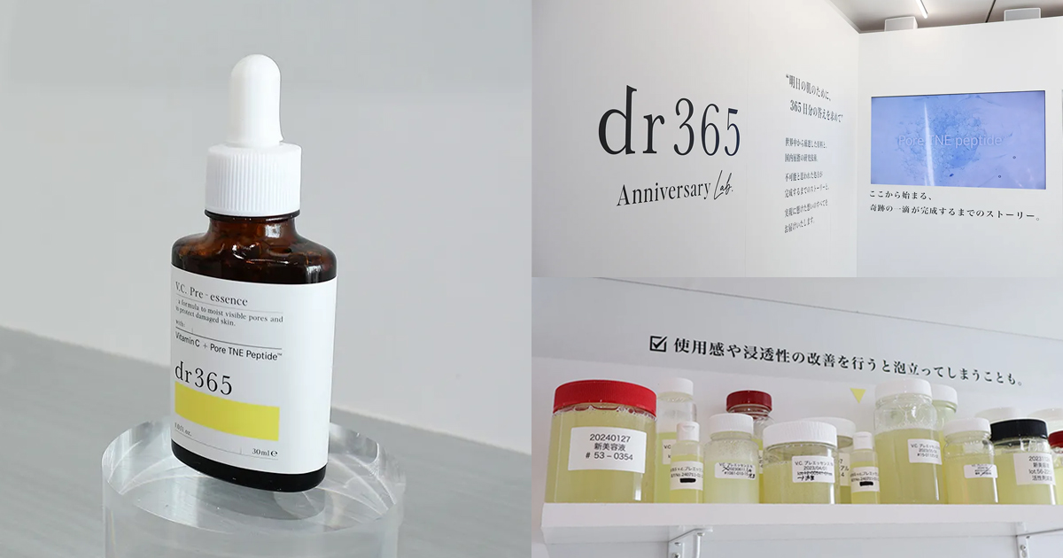 美容液進化の裏側をのぞく！ 三上大進のスキンケアブランド「dr365」が
