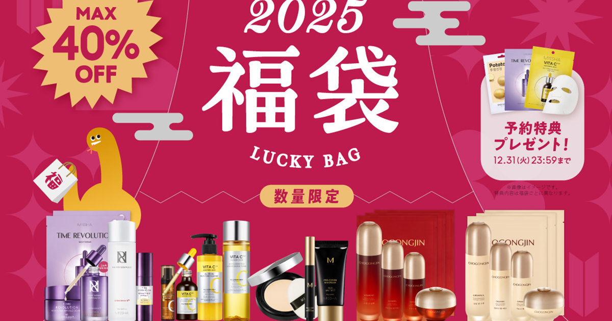 夏の福袋 2025 化粧水デイープモイスチャー 特別仕様