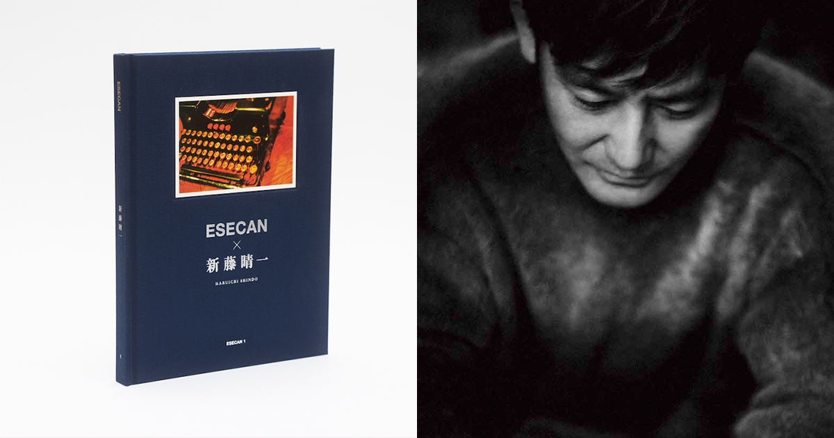 ポルノグラフィティ 新藤晴一×ESECAN Tシャツ　新品 ESECAN×新藤晴一 Tシャツ/BLACK | 新藤 晴一 | A!SMART