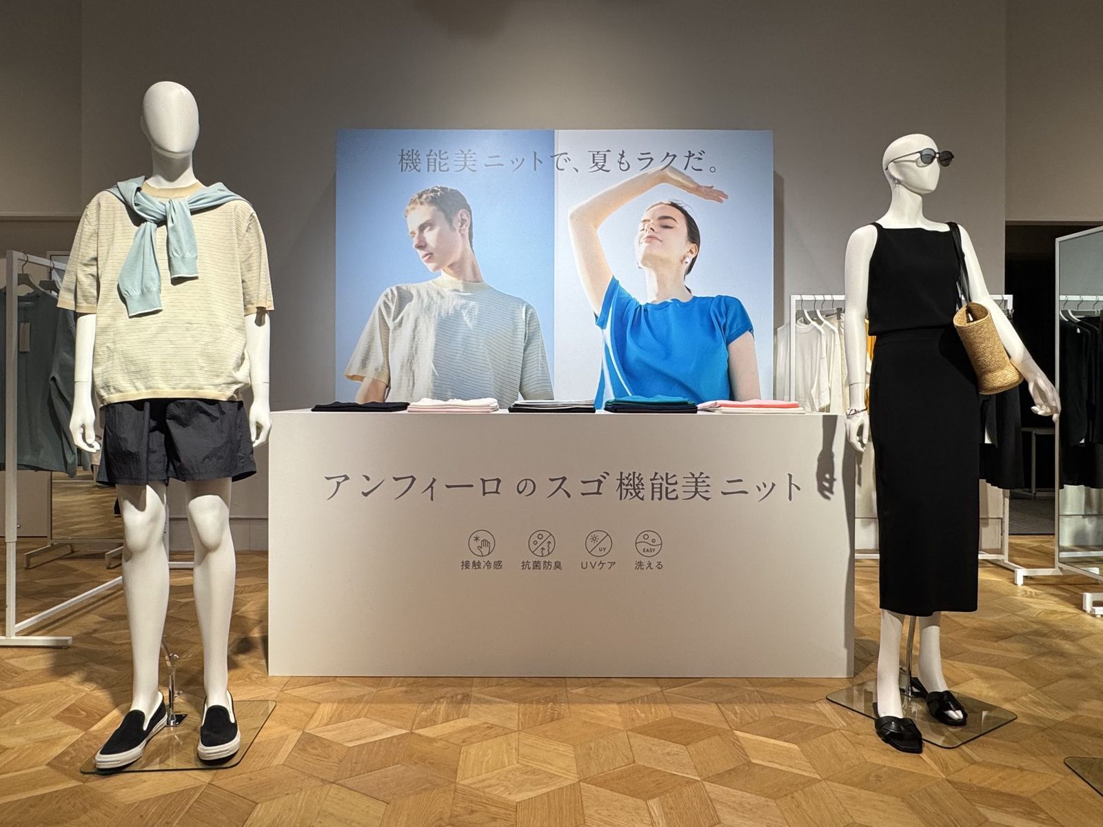 猛暑」への学びを糧に 次なる成長の種まきを【25年国内アパレル展望 