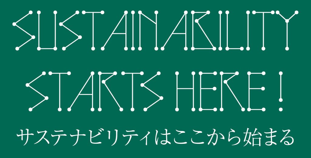 売り場には店長とは別に“サステナ・アンバサダー”というリーダー職が必要だ