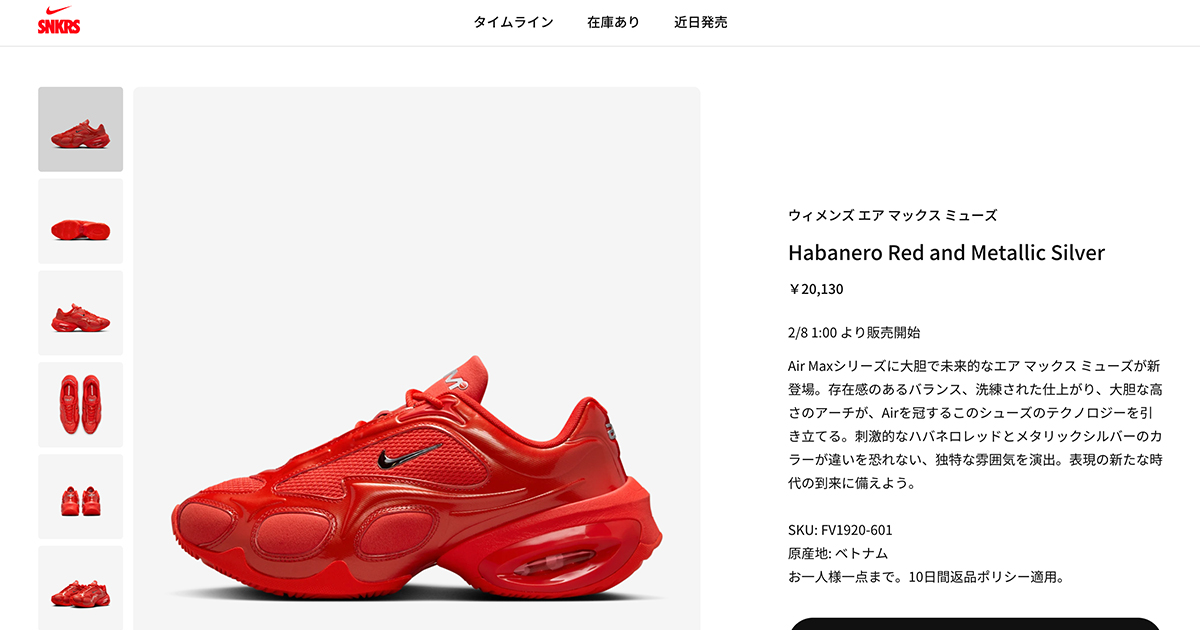 Nike Women's Air Max Muse ハバネロレッド　25.5 Buy Nike Wmns Air Max Muse 'Habanero Red' - FV1920 601 | GOAT CA