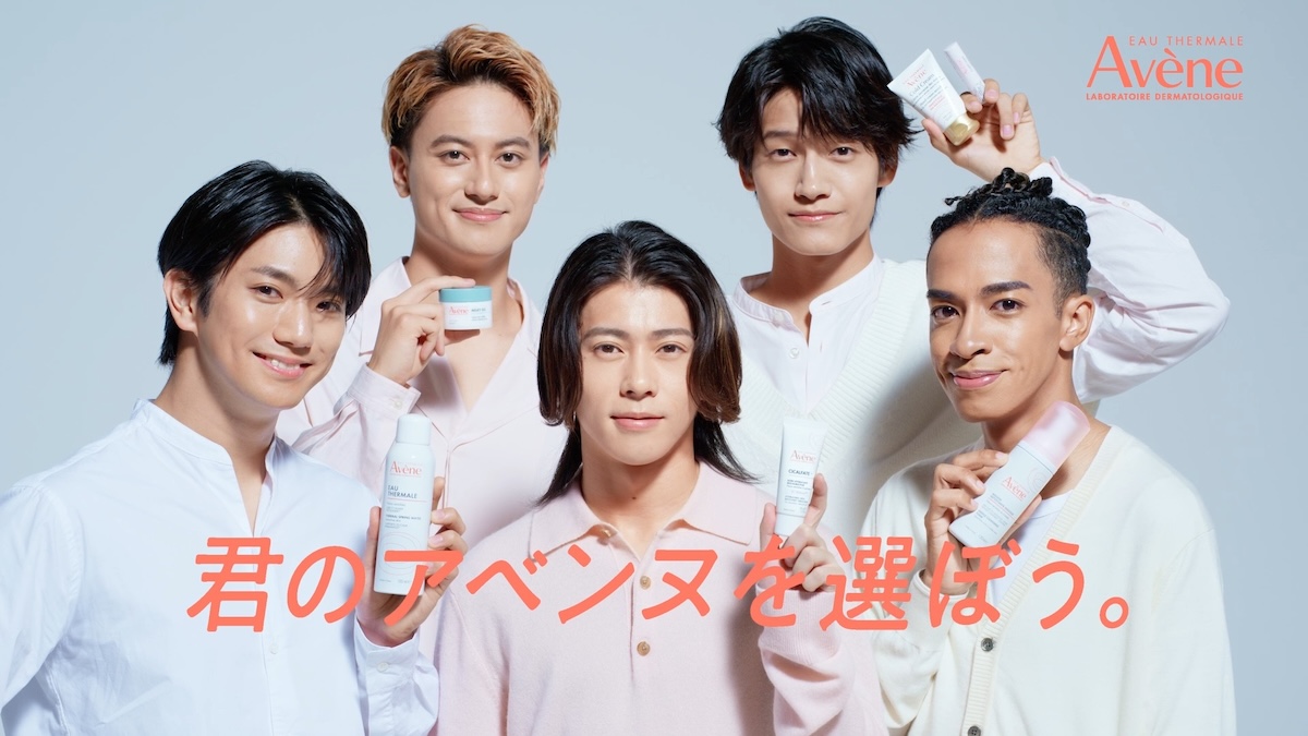 Aぇ！groupが「アベンヌ」のイメージキャラクターに就任 爽やかな姿を