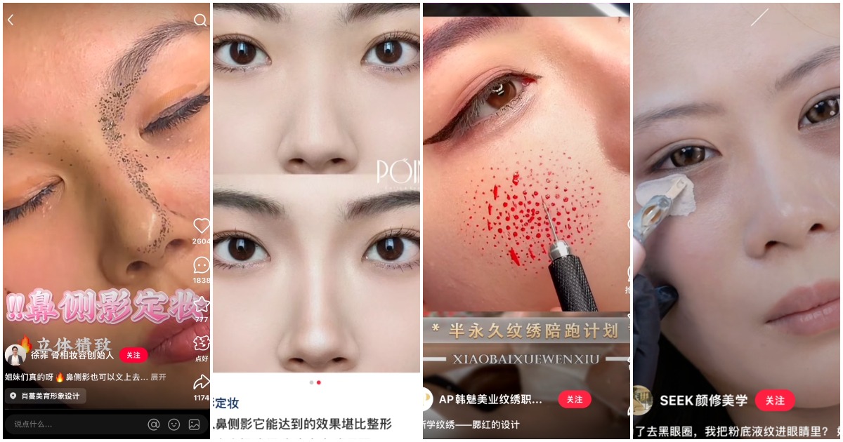 中国のアートメイク事情に驚きが隠せない……
