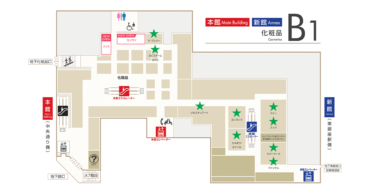 カネボウ化粧品「SENSAI(センサイ)」銀座三越店オープン記念