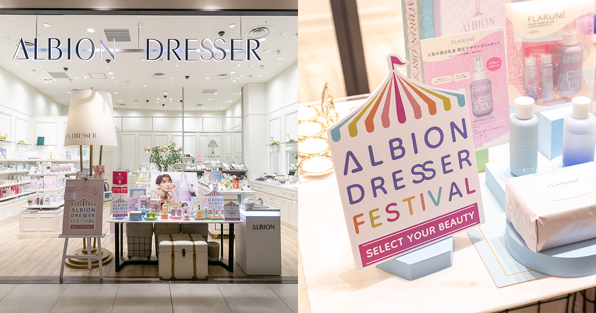 限定品♡4点ブラシ付♡エレガンス　ラプードルⅠ アルビオンドレッサー非売品ブラシ 限定品♡4点ブラシ付♡エレガンス ラプードルⅠ アルビオンドレッサー