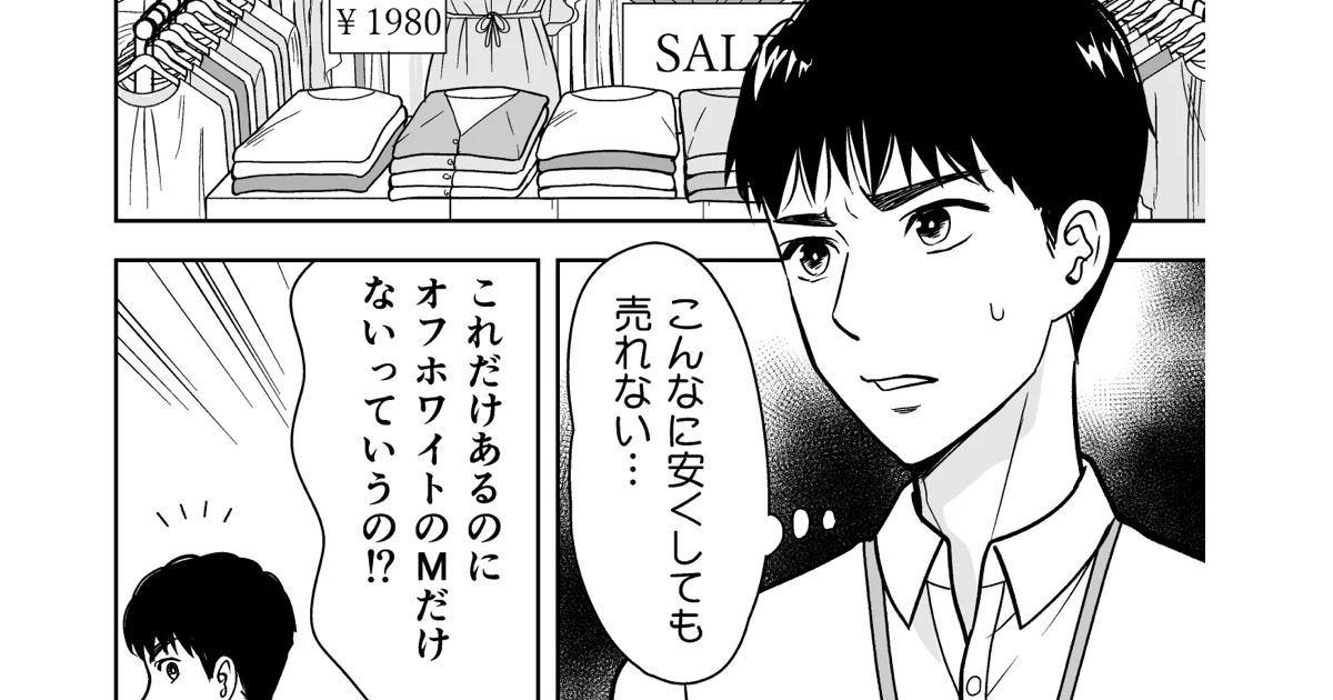 【値下げ不可】力の話 新連載】齊藤孝浩が解説！ 値下げやセールに頼らず儲けを増やす秘訣