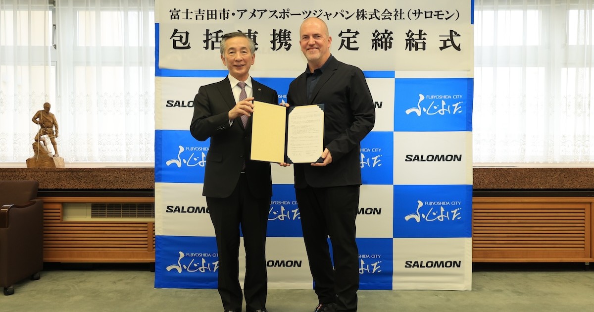 サロモン」が山梨・富士吉田と包括連携協定 マウンテン