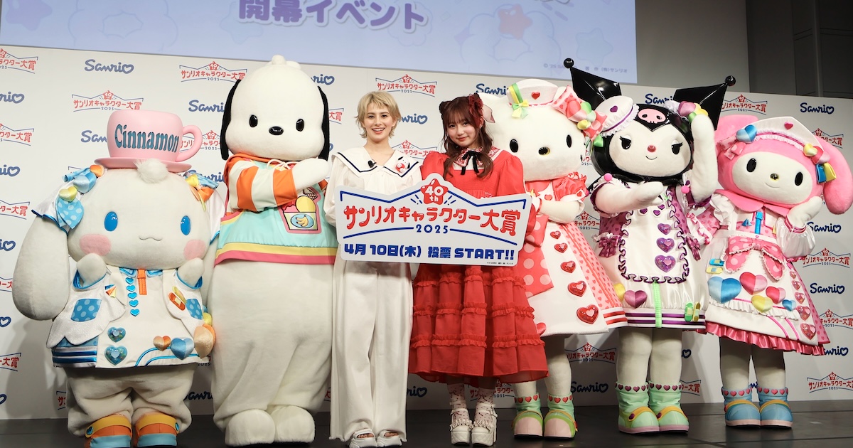 2025年サンリオキャラクター大賞」の投票が本日スタート 企画40周年を