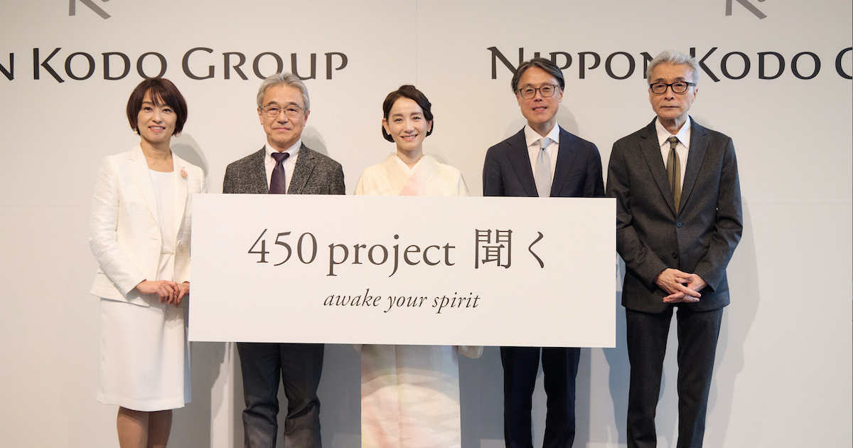 いい香りに包まれると、そこが居場所になる」 創業450年の日本香