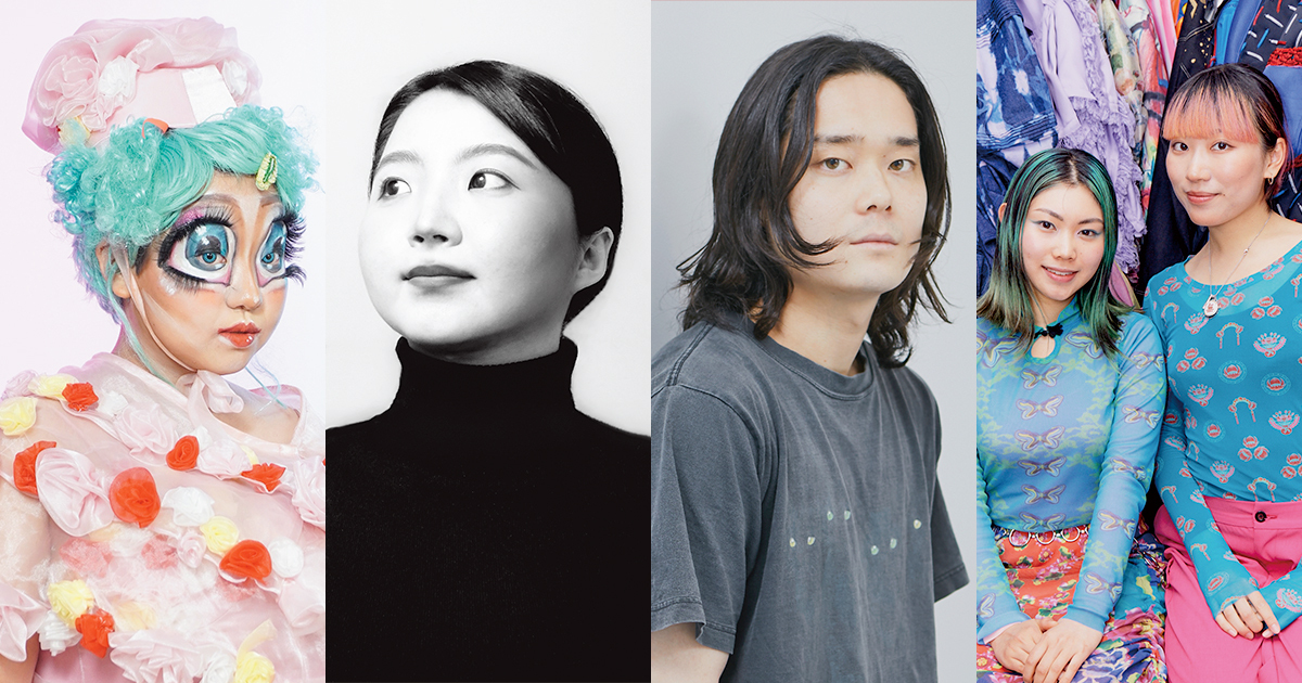 固定観念をほぐすパワーあふれるクリエイション　4人の作り手の哲学とは？