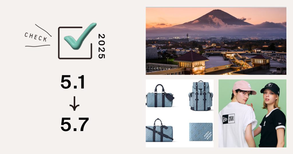 1位は、御殿場アウトレット、売上高が過去最高1409億円　盤石の「SC売上高日本一」｜週間アクセスランキング TOP10（5月1〜7日）