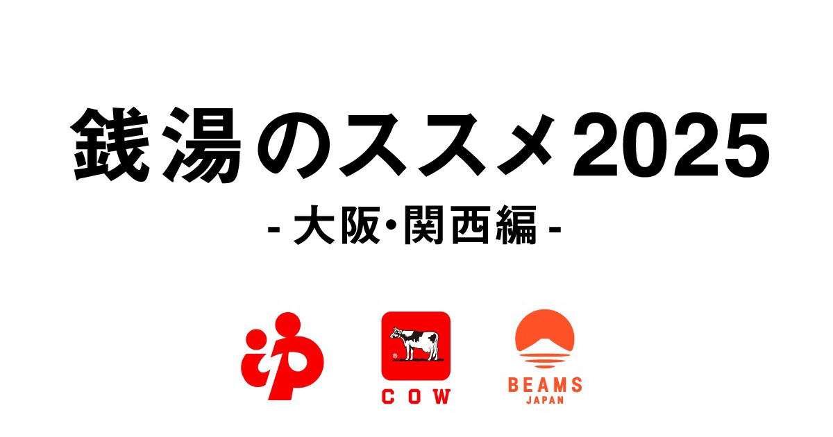 牛乳石鹸のれん2025 最新盤3種セット 牛乳石鹸オンラインショップ