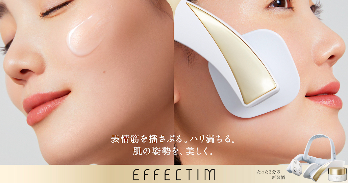 専用資生堂エフェクティム美顔器最新 og-116.jpg