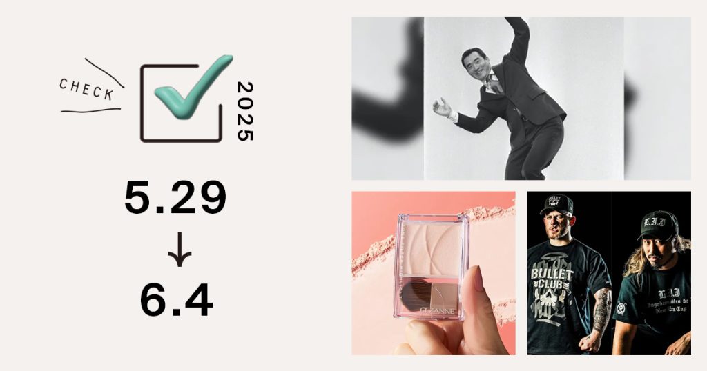 1位は、長嶋茂雄さんはファッションアイコンだった　「ミスター・サンヨー」関係者の証言｜週間アクセスランキング TOP10（5月29日〜6月4日）