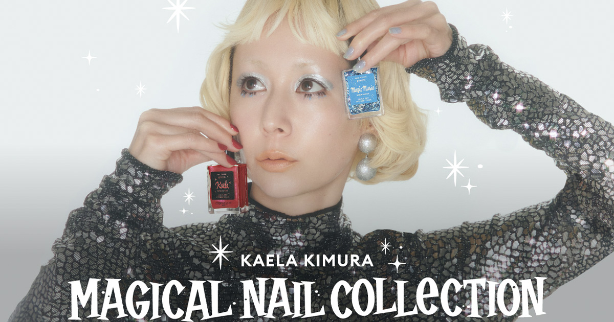 マニキュリスト」が木村カエラとコラボ こだわりのレッド＆ブルーの