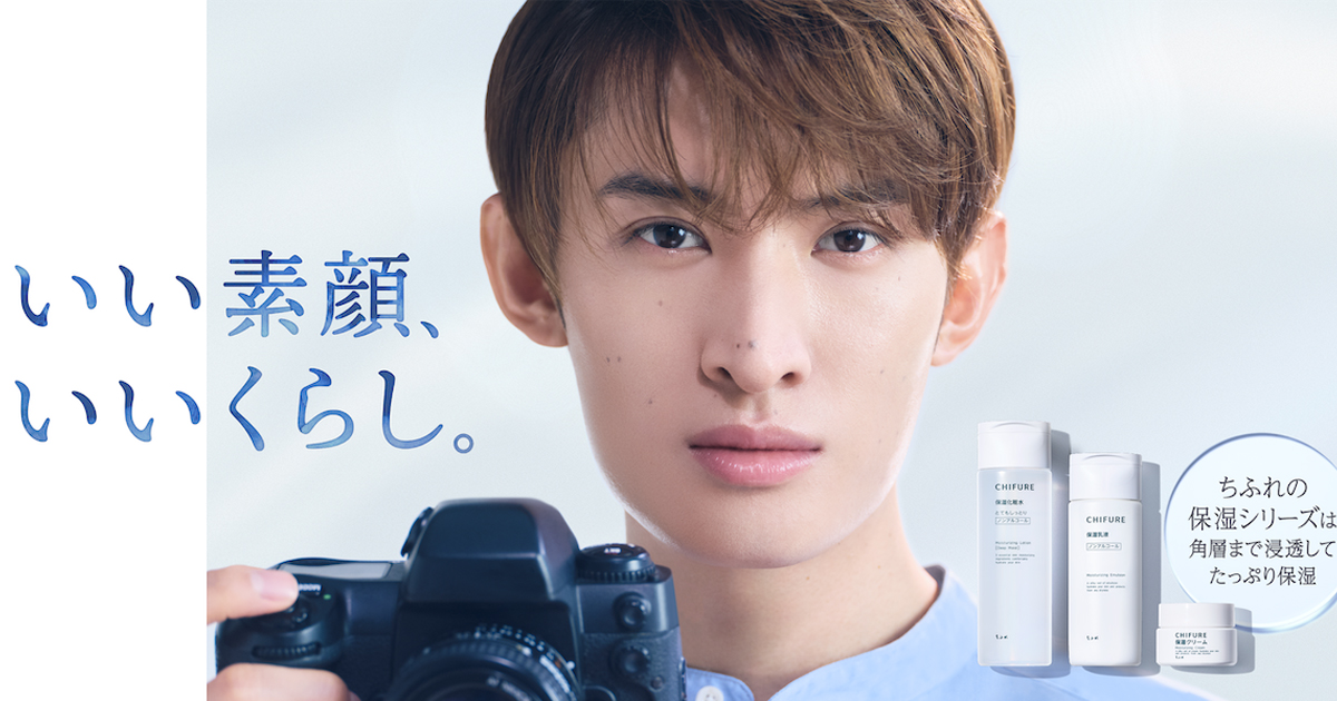 20250609向井康二ちふれog.jpg