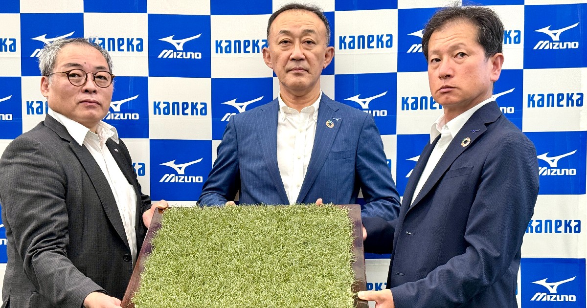 【環境問題解決！】ミズノ×カネカ、海で分解する画期的人工芝を開発！2025年発売へ