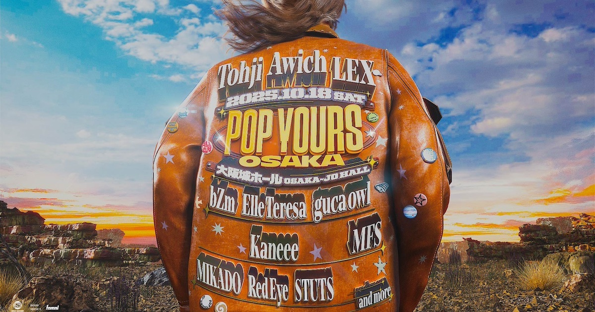 POP YOURS OSAKA」の第1弾アーティストが発表 Awich、Tohji、LEX
