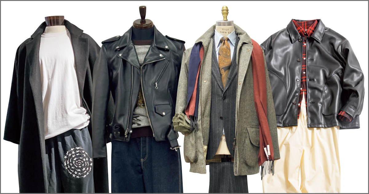 暖冬化が進み、トレンドが細分化する今、何を売る?メンズ47業態の秋冬スタイル提案(後編)