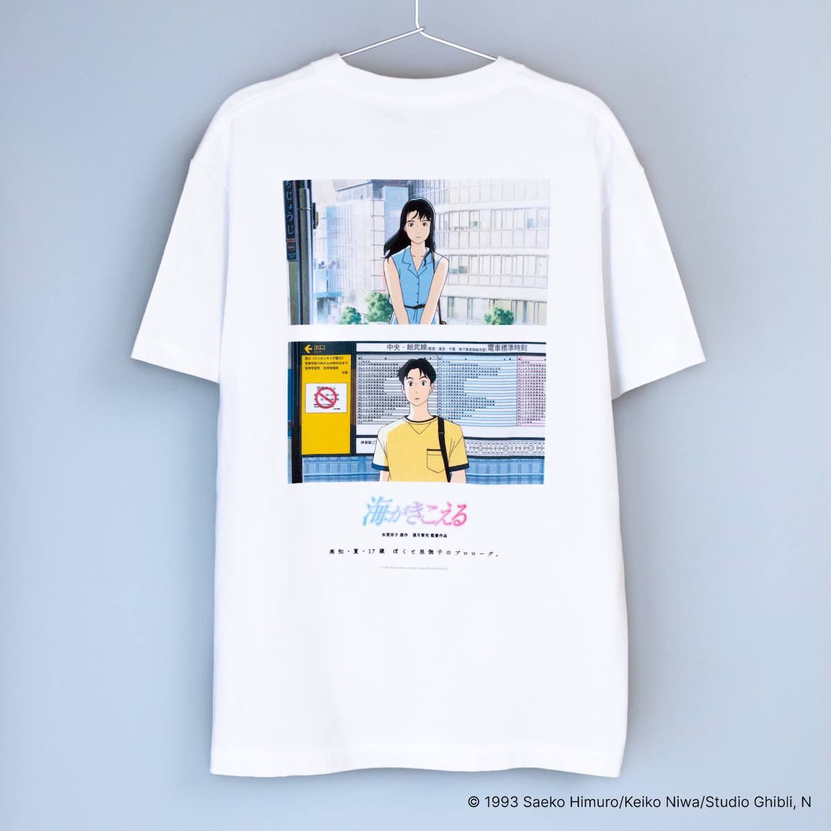 スタジオジブリの名作「海がきこえる」のリバイバル上映を記念して