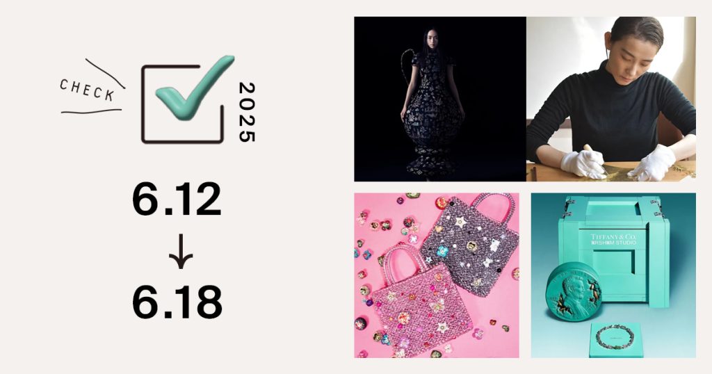 1位は、「篠原ともえがドレス作品を発表　正倉院宝物の展覧会を大阪と東京で開催｜週間アクセスランキング TOP10（6月12〜6月18日）