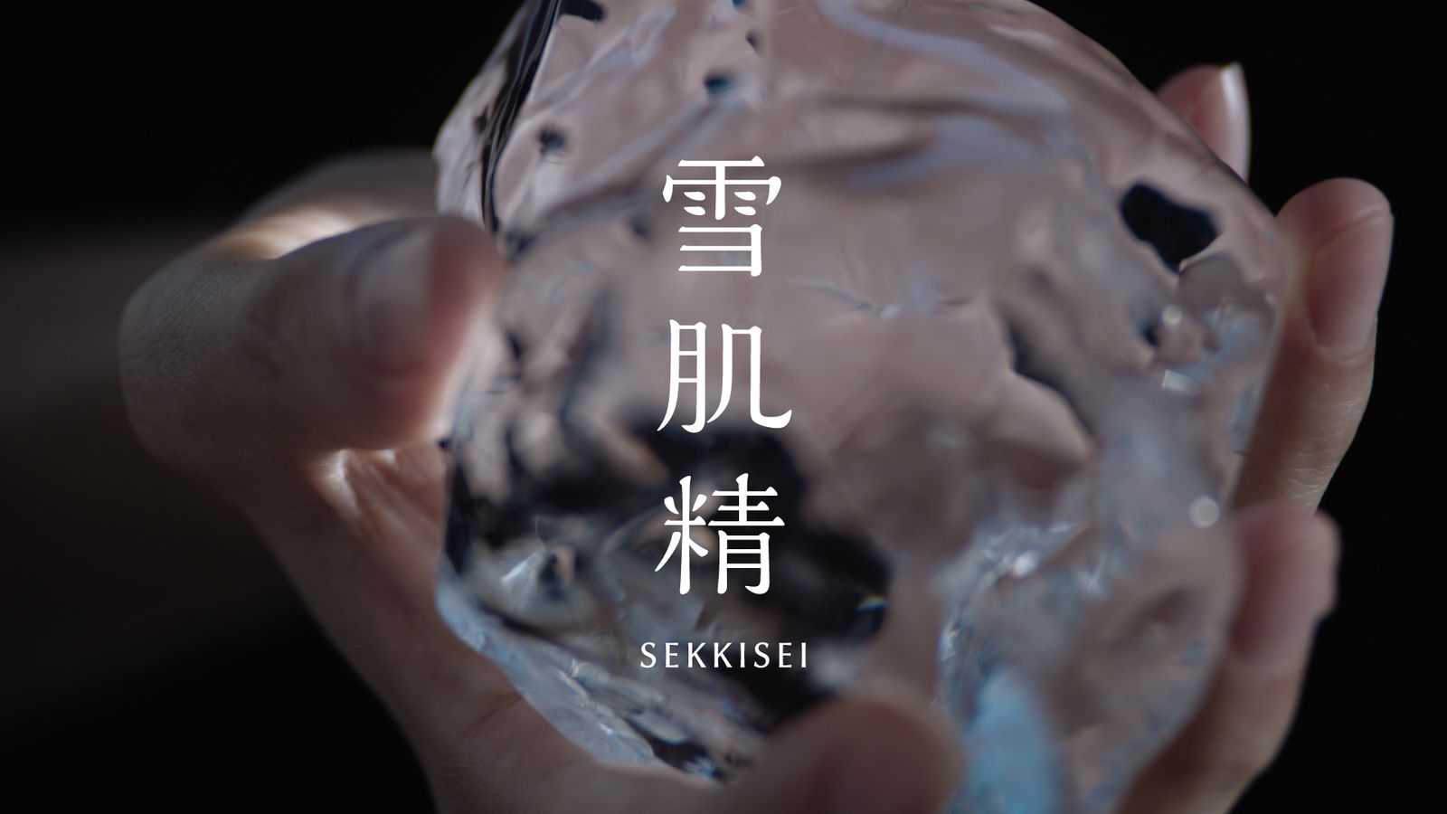 Number_iを起用した「雪肌精」の新CMが公開 スペシャル