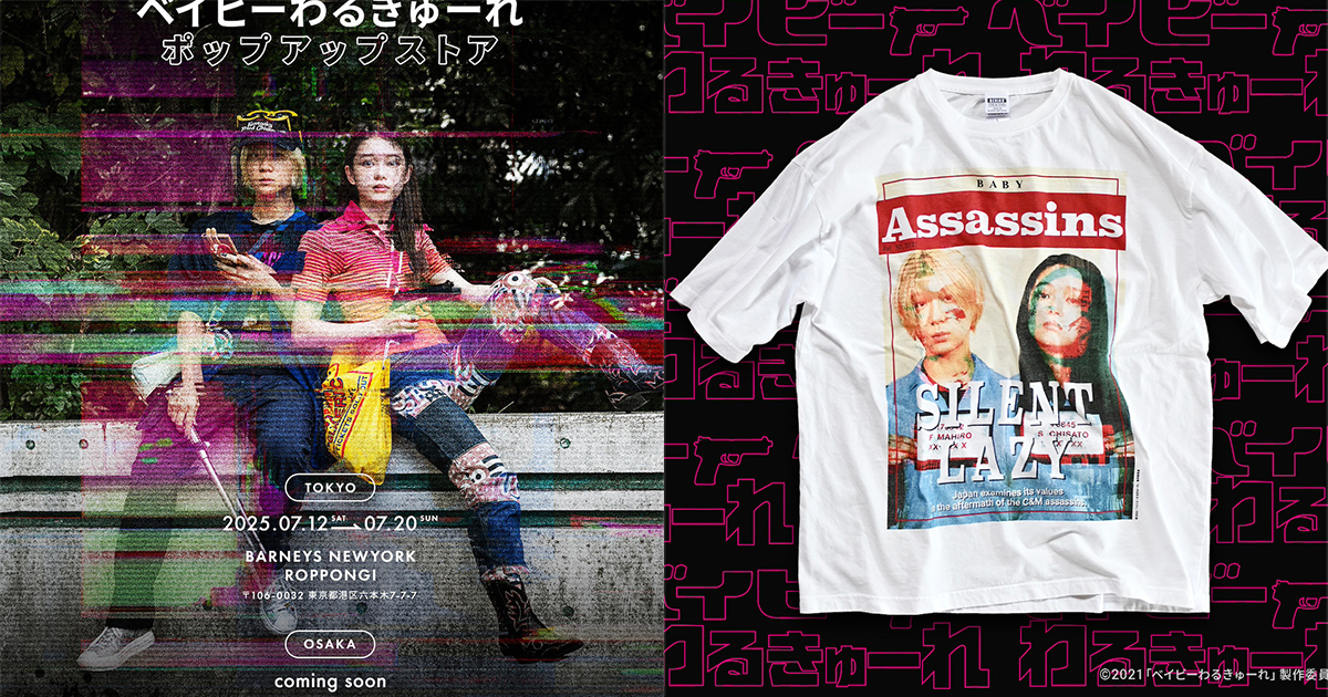 早い者勝ち】あの血まみれスペシャルTシャツ ベイビーわるきゅーれ