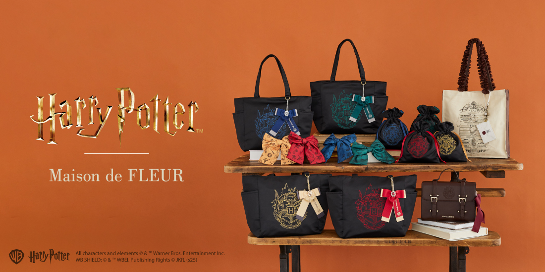 ハリー・ポッター』×「Maison de FLEUR」コラボアイテム登場！作