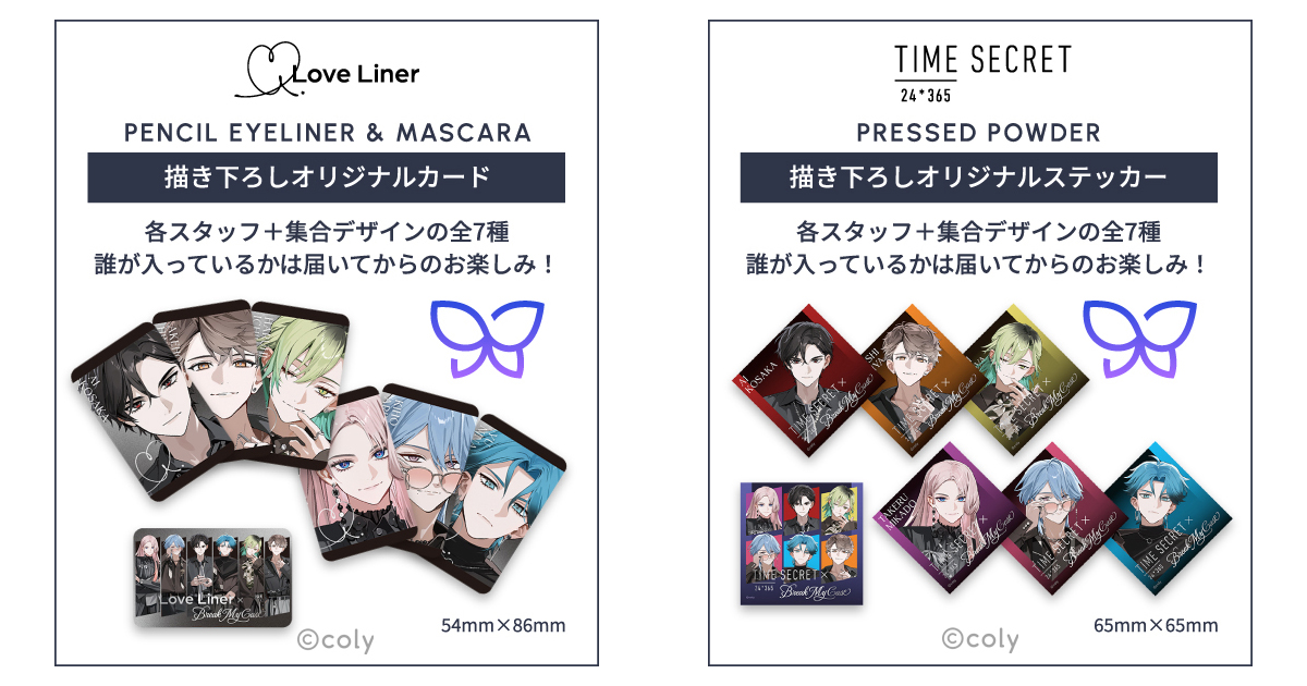 ラブ・ライナー」とミネラルコスメ「タイムシークレット」が人気ゲーム