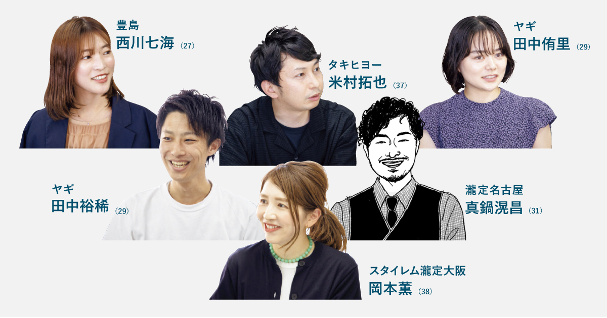 繊維商社の働き方改革、男女で議論しなきゃ始まらない！　「子育てと仕事の両立、どうしてる？」