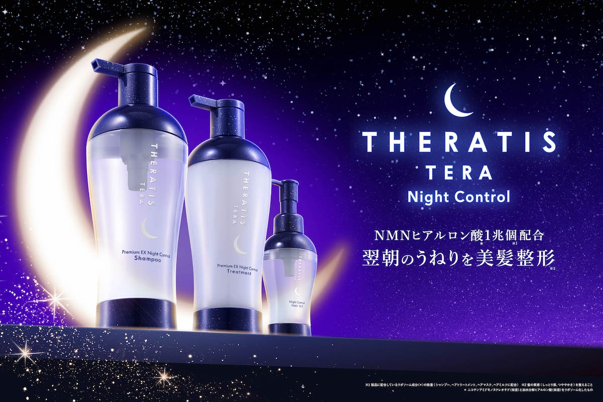 ナイトケアブランド「セラティス」からうねりケアにアプローチする新
