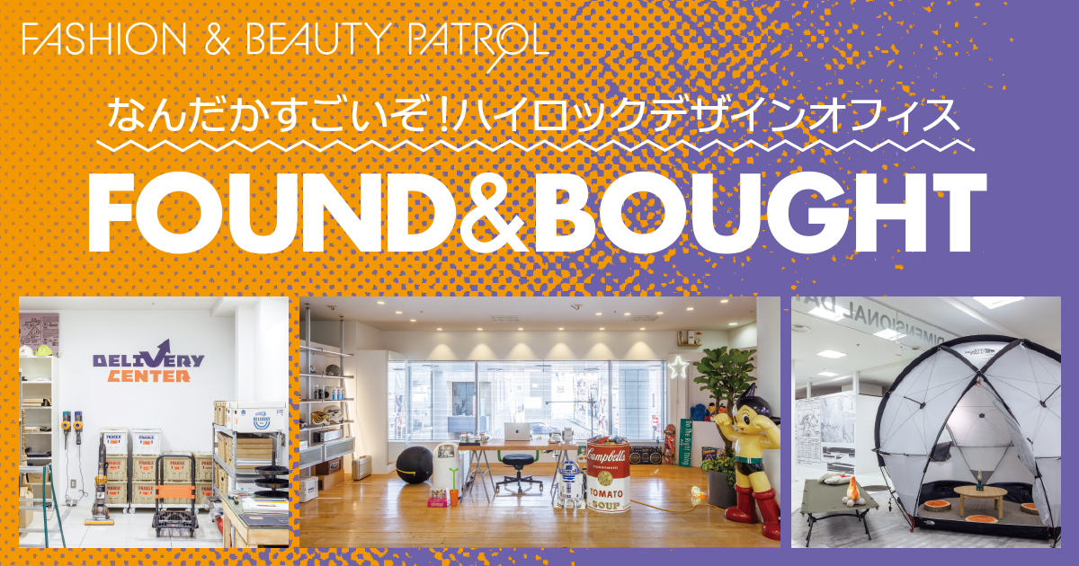 ハイロックの“おもちゃ箱”オフィスに潜入＆「チョップスティックス」で