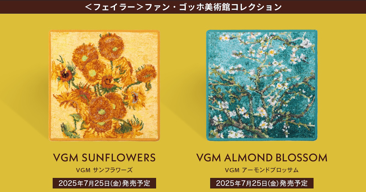 【2枚セット⭐︎】FEILER×ゴッホ ハンカチ 限定品 新品 フェイラー ゴッホ ハンカチ 2枚セット - メルカリ