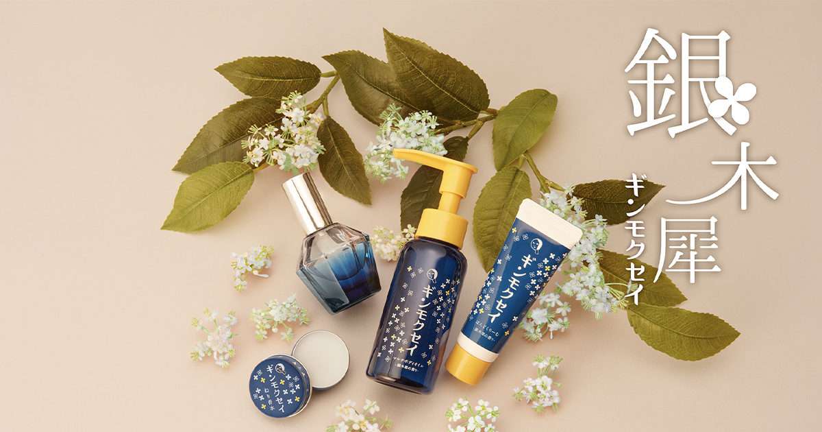 よーじや」から恒例の“ギンモクセイ”シリーズが登場 500円クーポンも