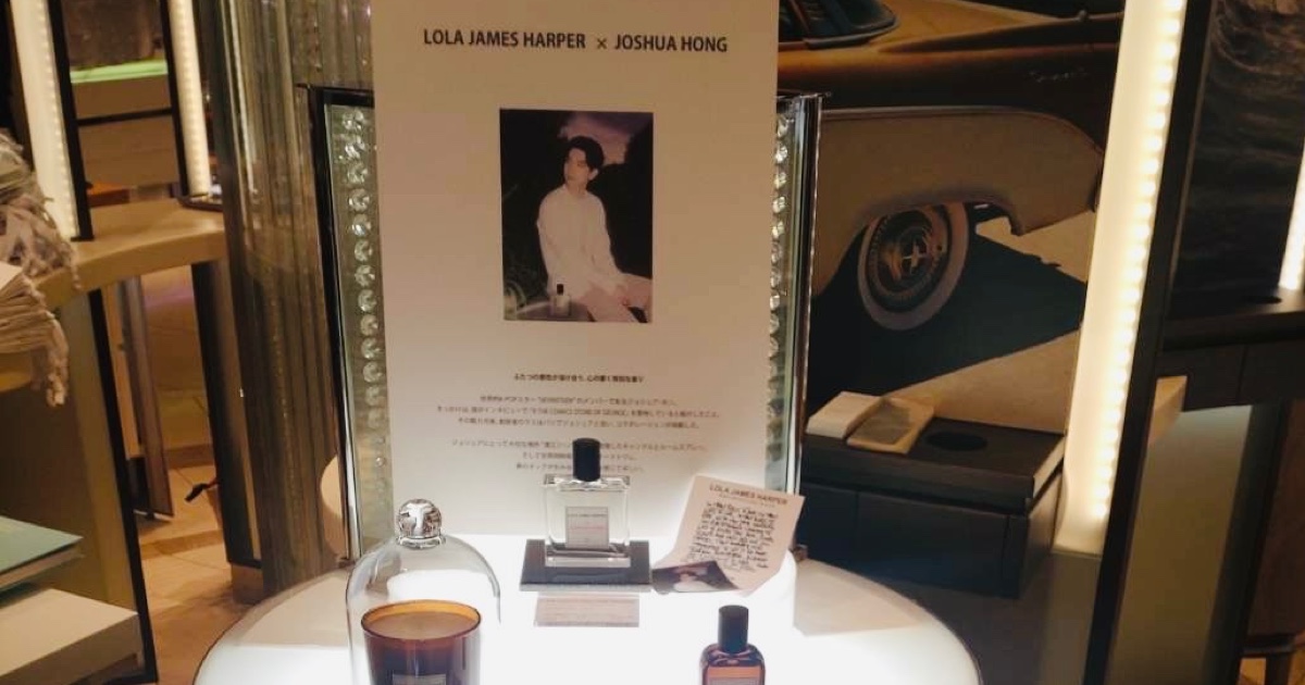 LOLA JAMES HARPER Joshua ジョシュア コラボ　17 17 The Joshua Hong LIMITED EDITION - Eau de Toilette 50ml