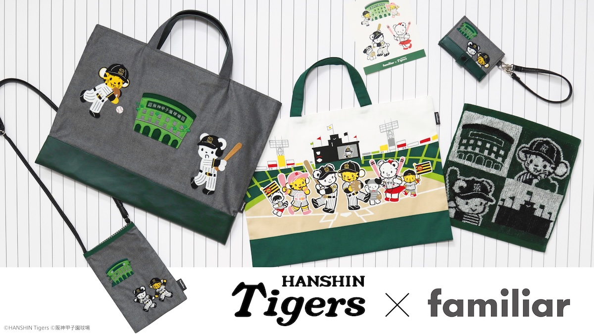 新品 未使用 ファミリア 阪神タイガース コラボ トートバッグ 新品未使用】「ファミリア×阪神タイガース」 コラボ トート