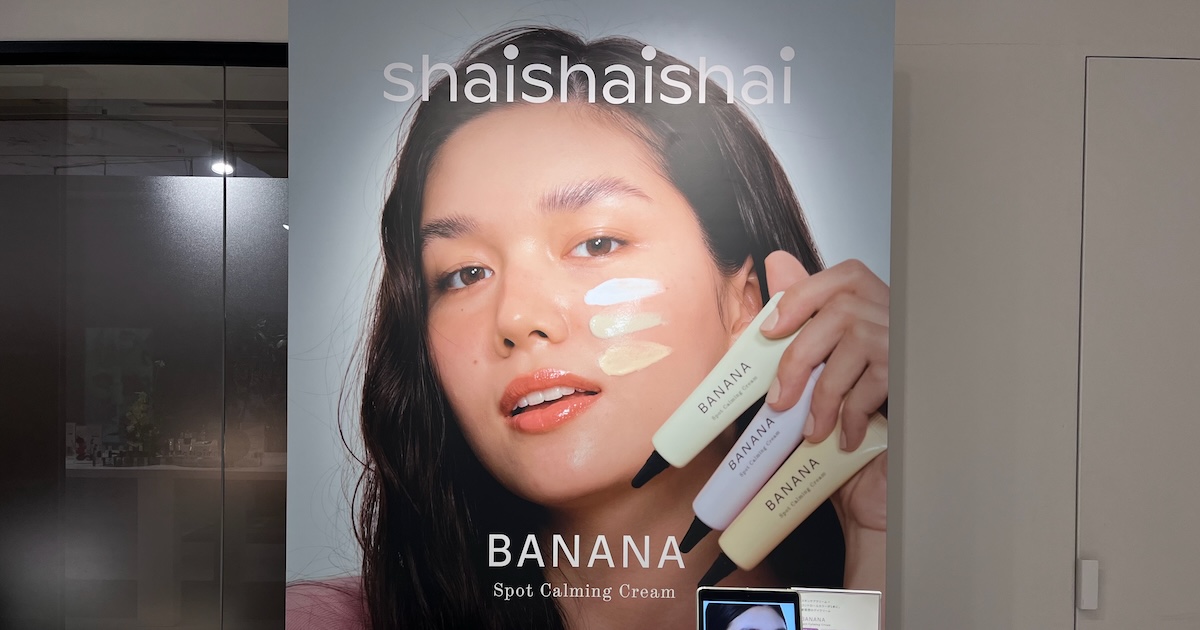 韓エイジングケア「シャイシャイシャイ」が日本上陸 第1弾は人気No.1の