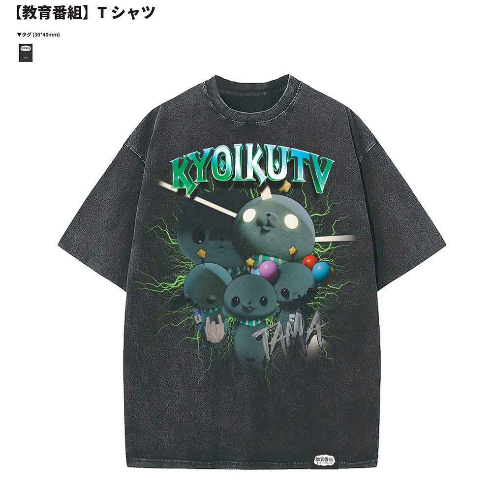 教育番組　タマ　スウェット 教育番組 タマ たま ROCK スウェット L