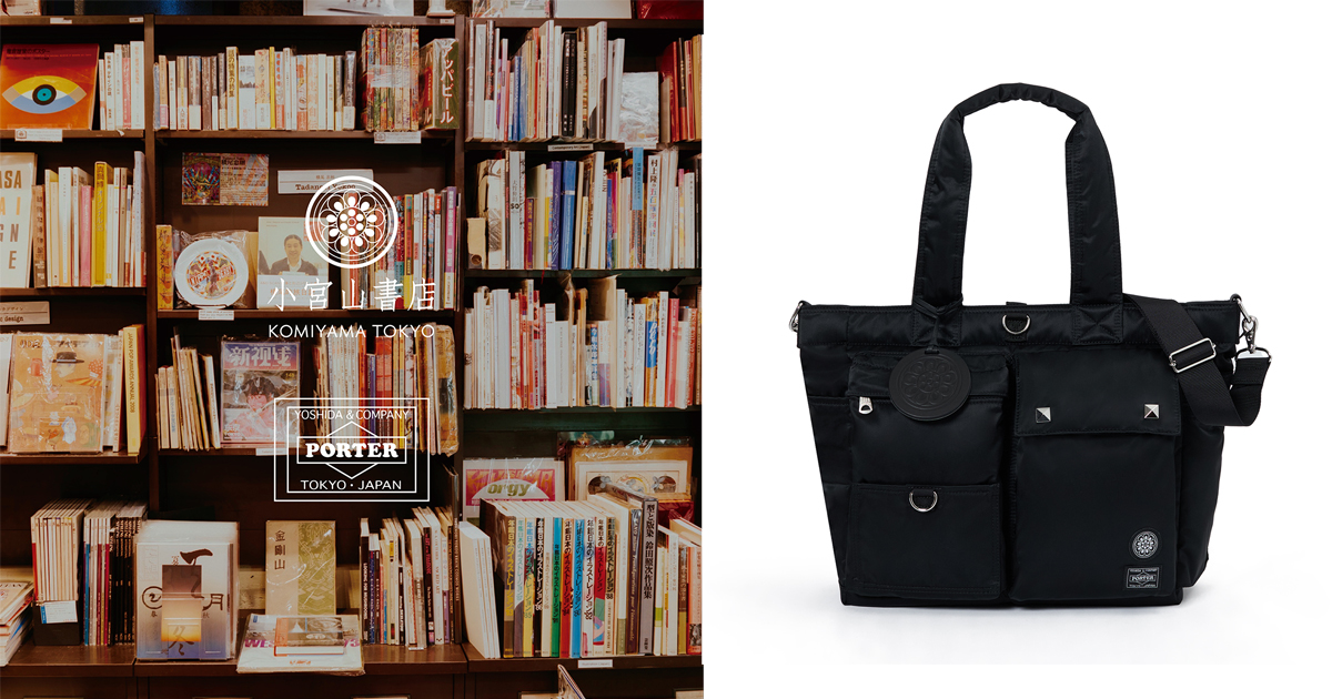小宮山書店が「ポーター」表参道でイベントを開催 数量限定でコラボ