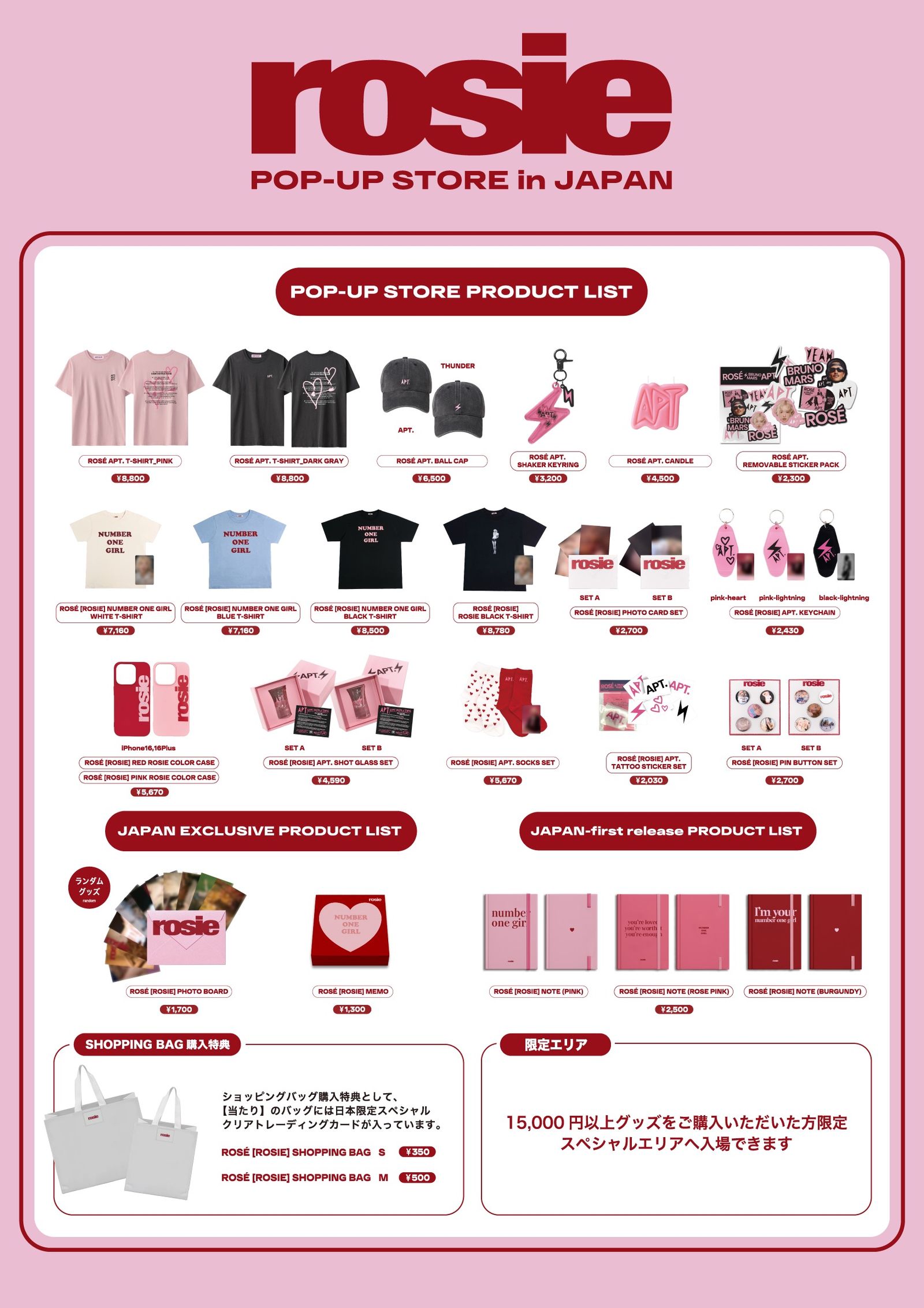 BLACKPINKのロゼが渋谷でポップアップを開催 限定アイテムや