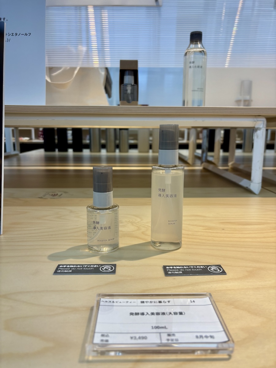 無印良品 導入美容液 Amazon | 無印良品 発酵導入美容液50ml 2本セット | 無印良品