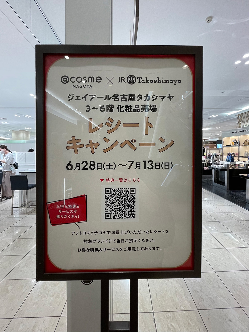 JR名古屋高島屋「SCとの相互送客」 化粧品売り場にカンフル剤 - WWDJAPAN