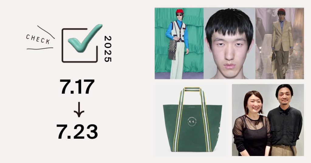 1位は、モデル歴半年でパリコレ　「ヴァレンティノ」を歩いた日本人モデル板倉源にインタビュー｜週間アクセスランキング TOP10（7月17日〜7月23日）