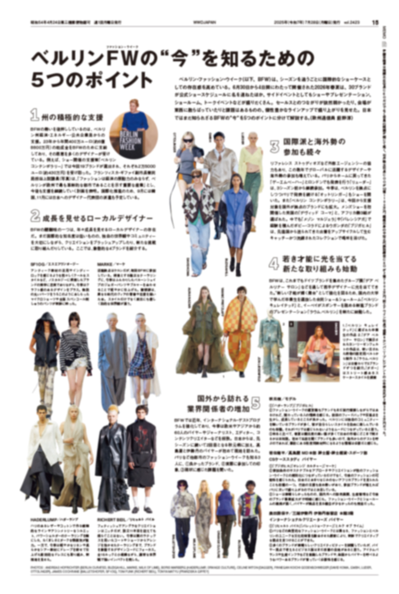 紙面紹介の記事一覧 | WWDJAPAN